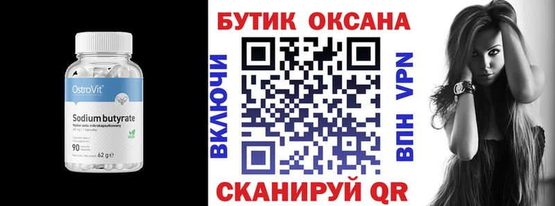 БУТИРАТ оксана  мега ссылки  Сосенский  где можно купить  