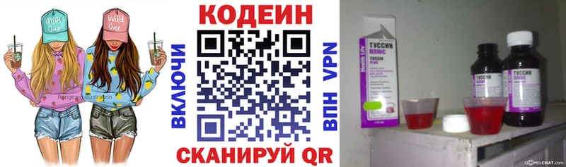 закладка  Сосенский  Codein Purple Drank 