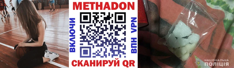 Метадон белоснежный  Сосенский 